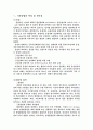 멤브레인을 이용한 폐수처리 7페이지