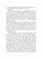 멤브레인을 이용한 폐수처리 8페이지