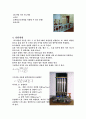 벤투리미터 실험 4페이지