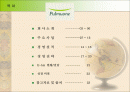 풀무원의 경영 전략 2페이지