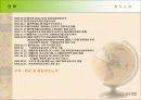 풀무원의 경영 전략 5페이지