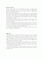 원푸드다이어트의 평가분석 5페이지