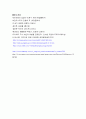 원푸드다이어트의 평가분석 7페이지