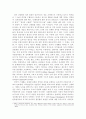 비교 정치 이론의 개념 2페이지