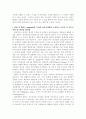 비교 정치 이론의 개념 4페이지