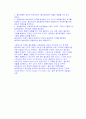 비교 정치 이론의 개념 6페이지