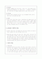 살모넬라균 6페이지