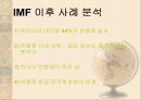 [인사관리] 보상제도 17페이지