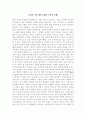 윤리와 가치 레포트(삶과 죽음의 문제) 1페이지