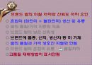 [농업경영]고상품성 쌀 브랜드 유통활성화 방안 14페이지