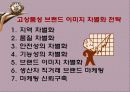 [농업경영]고상품성 쌀 브랜드 유통활성화 방안 15페이지