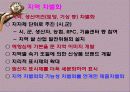 [농업경영]고상품성 쌀 브랜드 유통활성화 방안 16페이지