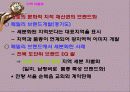 [농업경영]고상품성 쌀 브랜드 유통활성화 방안 17페이지