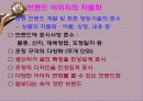 [농업경영]고상품성 쌀 브랜드 유통활성화 방안 23페이지