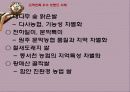 [농업경영]고상품성 쌀 브랜드 유통활성화 방안 28페이지