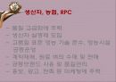 [농업경영]고상품성 쌀 브랜드 유통활성화 방안 32페이지