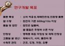 [농업경영]고상품성 쌀 브랜드 유통활성화 방안 34페이지