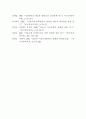 종교와 폭력 레포트 - 청소년 이성간 폭력실태 및 대안 8페이지