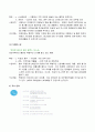 마케팅전략 제안 - 미샤의 남성용 마스크팩 6페이지