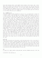 문학과 인생 - 작품분석 파울로 코엘료[11분] 2페이지