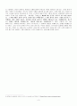 문학과 인생 - 작품분석 파울로 코엘료[11분] 3페이지