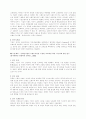[논문요약]브랜드 관련 논문 요약 6페이지