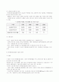U-특허청을 향한 특허행정의 정보화 과정과 정책평가 8페이지