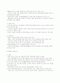 U-특허청을 향한 특허행정의 정보화 과정과 정책평가 13페이지