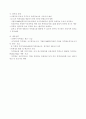 U-특허청을 향한 특허행정의 정보화 과정과 정책평가 14페이지