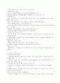 U-특허청을 향한 특허행정의 정보화 과정과 정책평가 19페이지