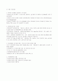 U-특허청을 향한 특허행정의 정보화 과정과 정책평가 33페이지