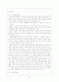 청산별곡(내용, 구조, 작자, 창작 시기, 특징) 5페이지