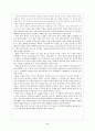 청산별곡(내용, 구조, 작자, 창작 시기, 특징) 6페이지