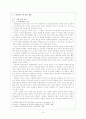청산별곡(내용, 구조, 작자, 창작 시기, 특징) 7페이지