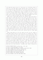 청산별곡(내용, 구조, 작자, 창작 시기, 특징) 10페이지