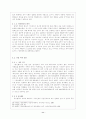 청산별곡(내용, 구조, 작자, 창작 시기, 특징) 11페이지