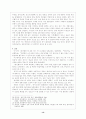 청산별곡(내용, 구조, 작자, 창작 시기, 특징) 13페이지