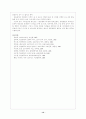 청산별곡(내용, 구조, 작자, 창작 시기, 특징) 14페이지