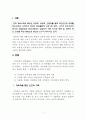 수영장 운영 방안 3페이지
