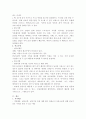 결혼목돈 마련하기 2페이지