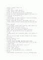 결혼목돈 마련하기 3페이지