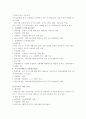 결혼목돈 마련하기 4페이지