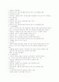 결혼목돈 마련하기 5페이지
