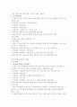 결혼목돈 마련하기 6페이지