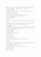 결혼목돈 마련하기 10페이지