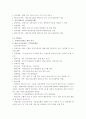 결혼목돈 마련하기 11페이지
