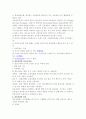 외환시장의 파생금융상품 및 외환사고 사례 연구 6페이지
