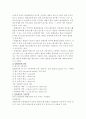 외환시장의 파생금융상품 및 외환사고 사례 연구 10페이지