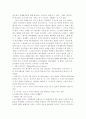 외환시장의 파생금융상품 및 외환사고 사례 연구 21페이지