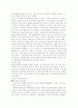 외환시장의 파생금융상품 및 외환사고 사례 연구 24페이지